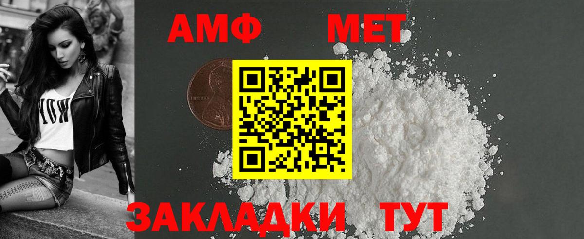 Амфетамин 97%  АМФЕТАМИН  Моздок  мориарти официальный сайт  Amphetamine  Вход с VPN 