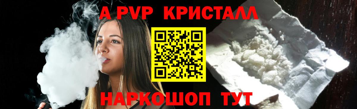 Alpha PVP СК КРИС  Alfa_PVP Соль  APVP мука  Alfa_PVP  Моздок  Вход с VPN 