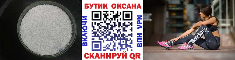 БУТИРАТ оксибутират  Моздок 