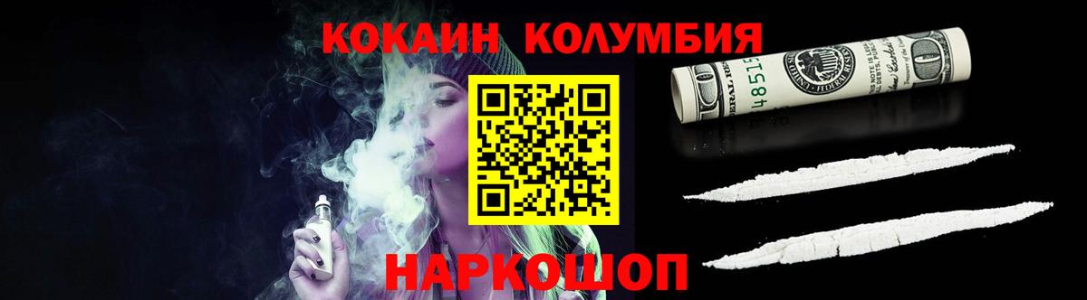 Моздок  Cocaine FishScale  КОКАИН Columbia  Вход с VPN 