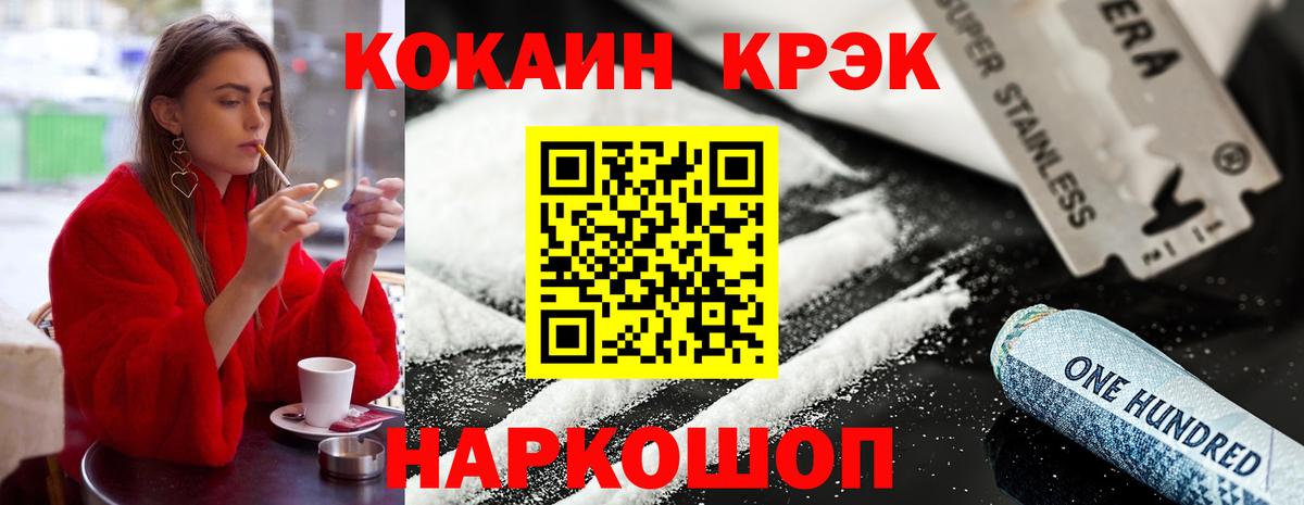 КОКАИН Columbia Моздок