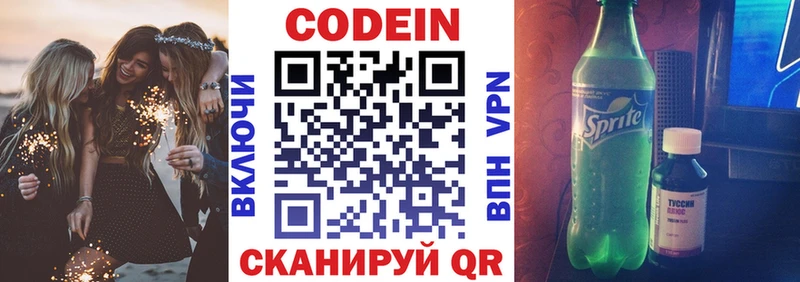 Codein напиток Lean (лин)  OMG сайт  Моздок  купить  