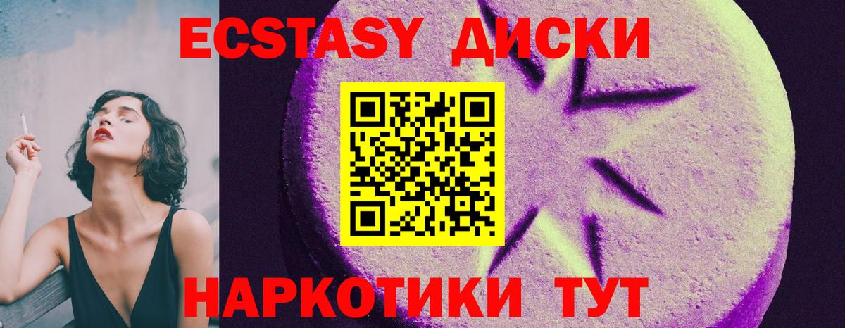 Моздок  KRAKEN маркетплейс  Вход с VPN  ЭКСТАЗИ XTC  ЭКСТАЗИ таблы  ЭКСТАЗИ 