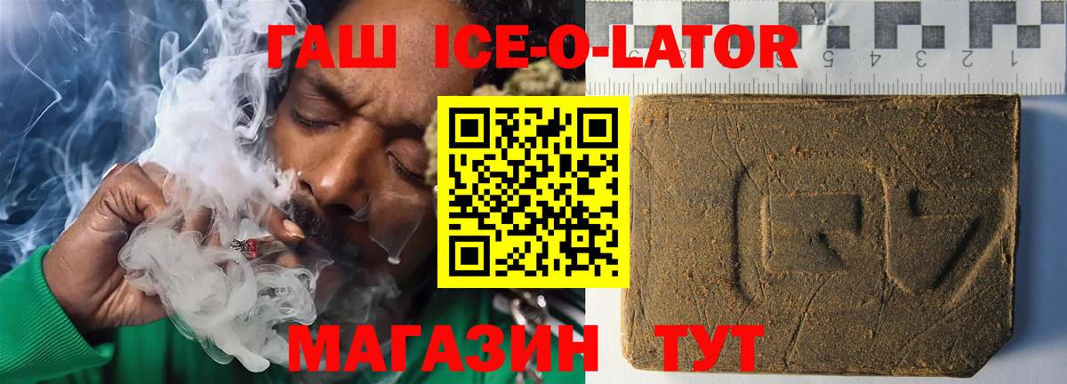 Гашиш убойный  наркошоп  Моздок  Вход с VPN 
