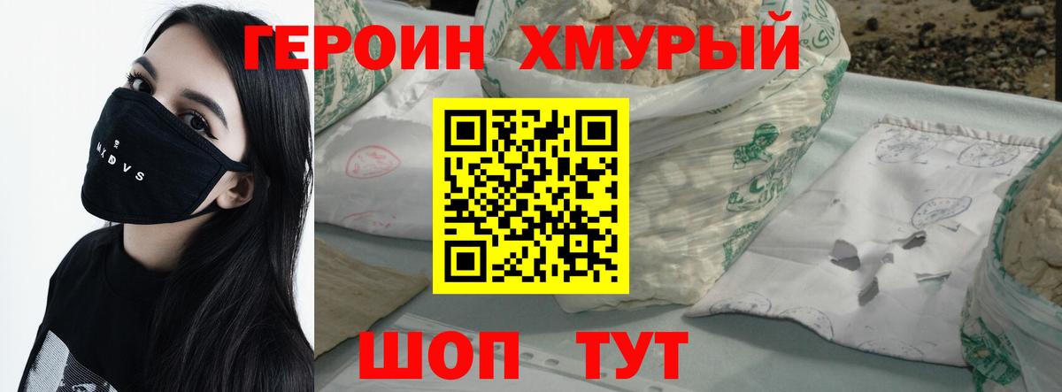 Героин гречка Моздок