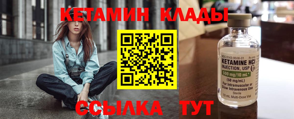 Моздок  Кетамин ketamine  Вход с VPN 