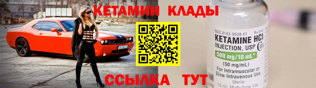 Кетамин VHQ Моздок