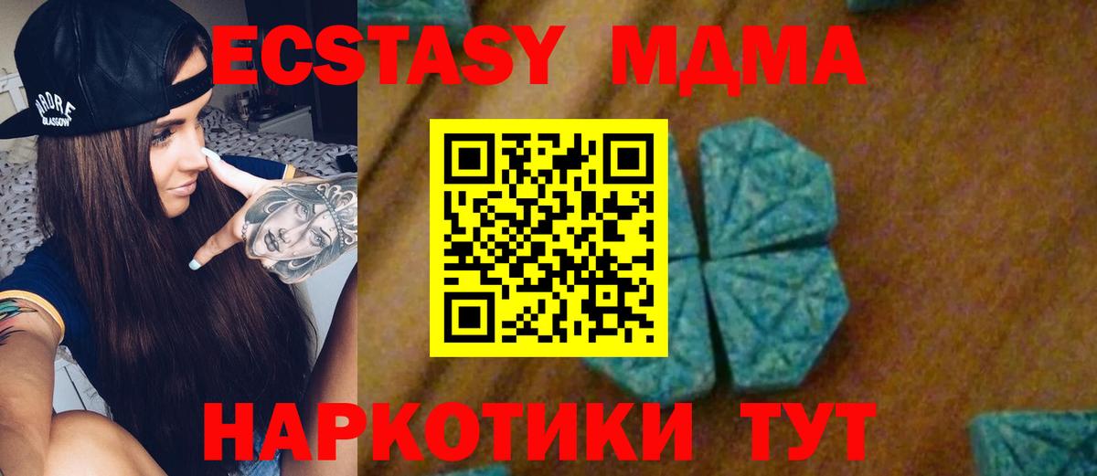 MDMA  МДМА молли  Вход с VPN  Моздок 