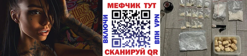 Меф мяу мяу  Моздок