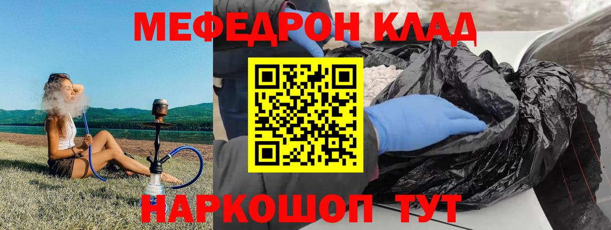 Мефедрон мука Моздок