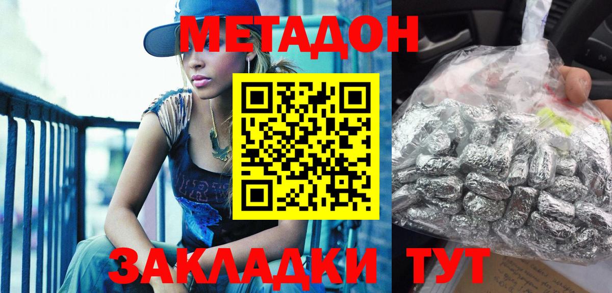 МЕТАДОН VHQ  Метадон VHQ  Вход с VPN  Моздок 