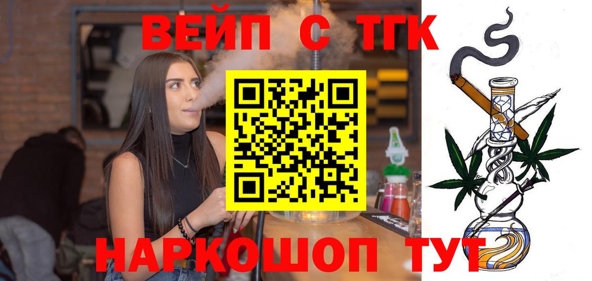 ТГК THC oil Моздок