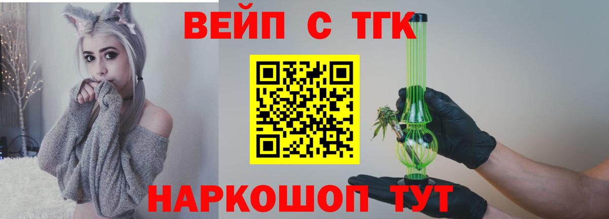 Дистиллят ТГК вейп с тгк  ТГК концентрат  купить наркотики цена  Вход с VPN  Моздок 